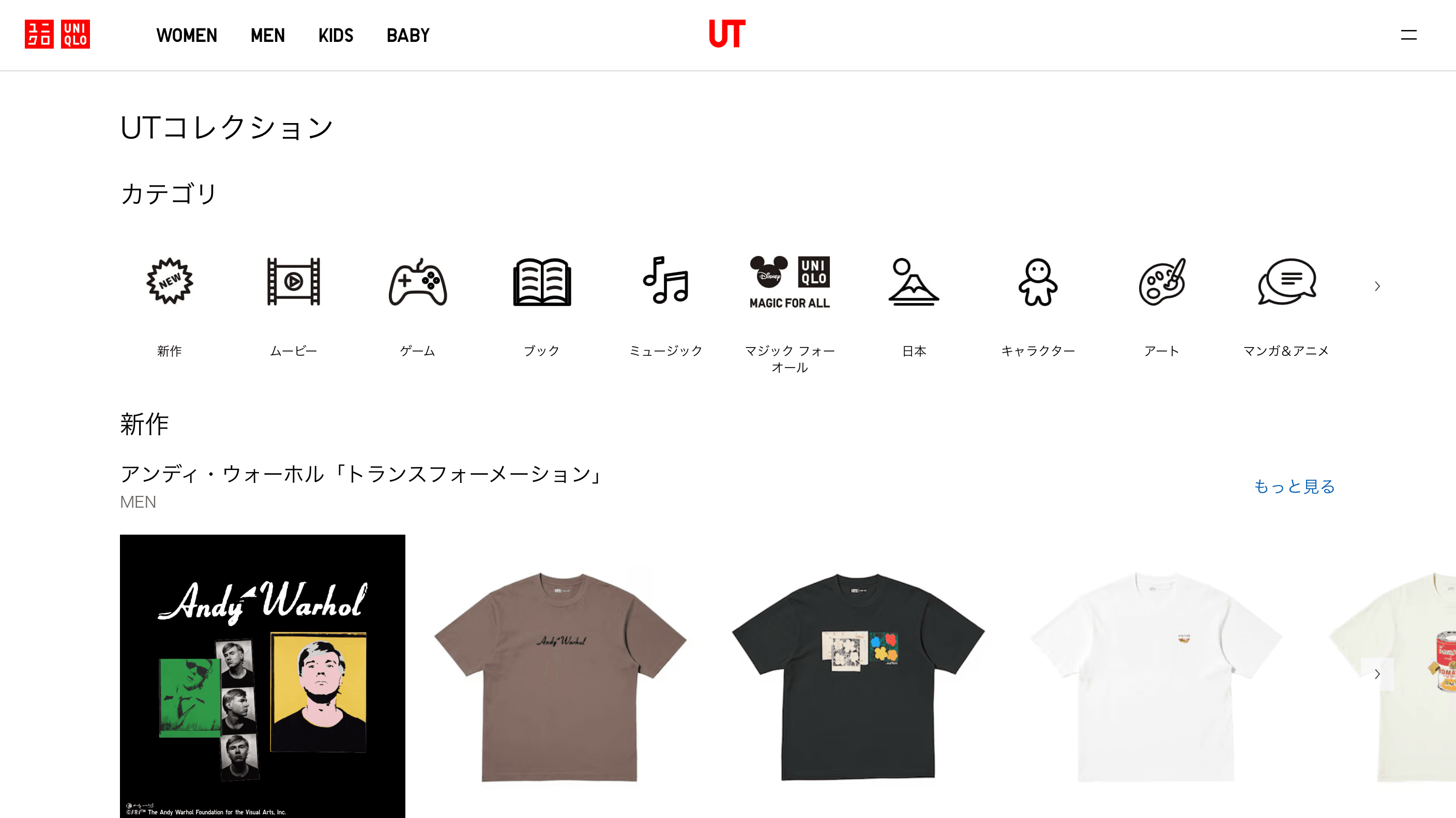 UniqloUT